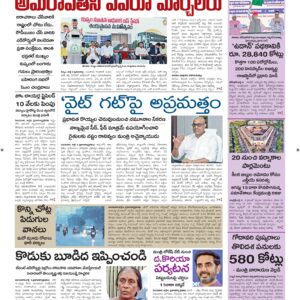 Ananthapur Main - 05 Jul 2026