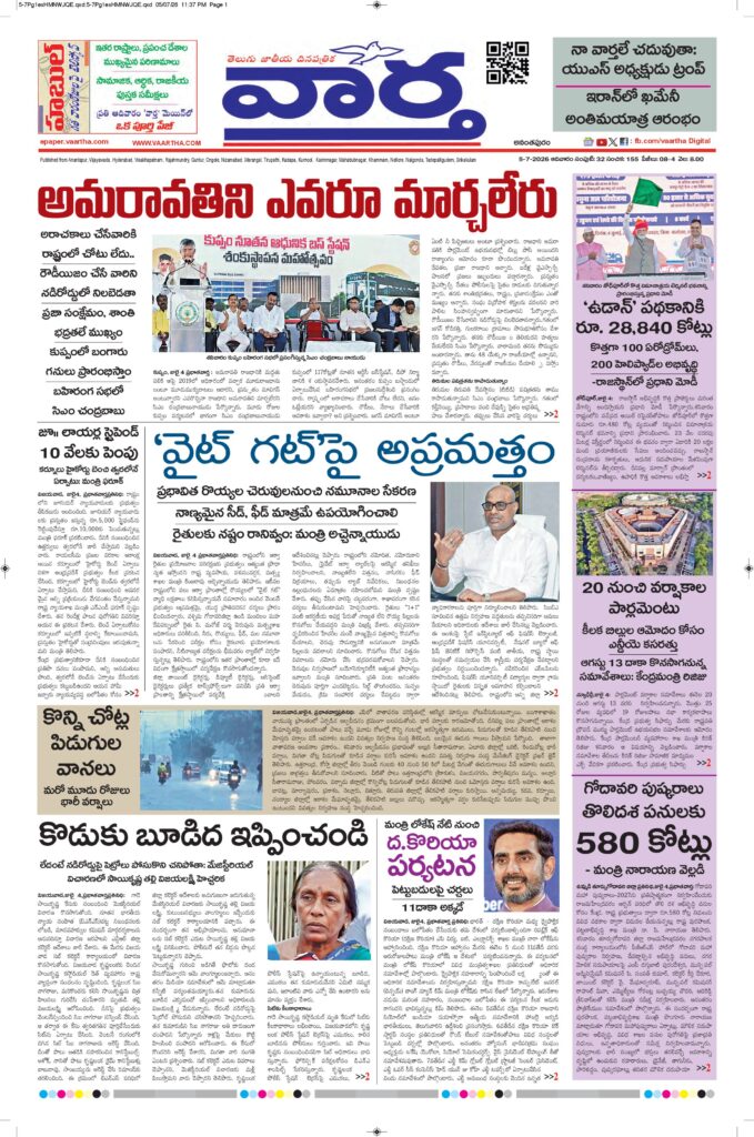 Ananthapur Main - 05 Jul 2026