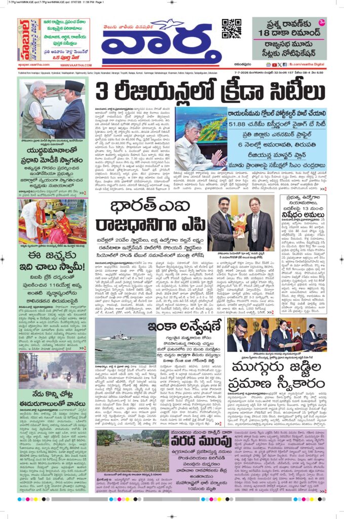 Ananthapur Main - 07 Jul 2026