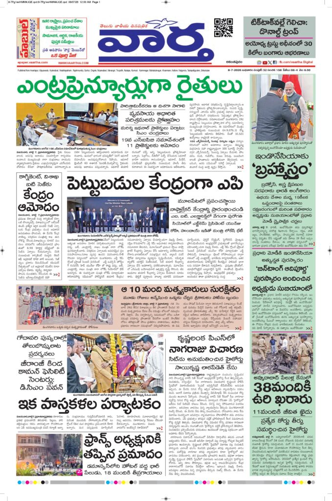 Ananthapur Main - 08 Jul 2026