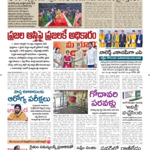 Ananthapur Main - 10 Jul 2026