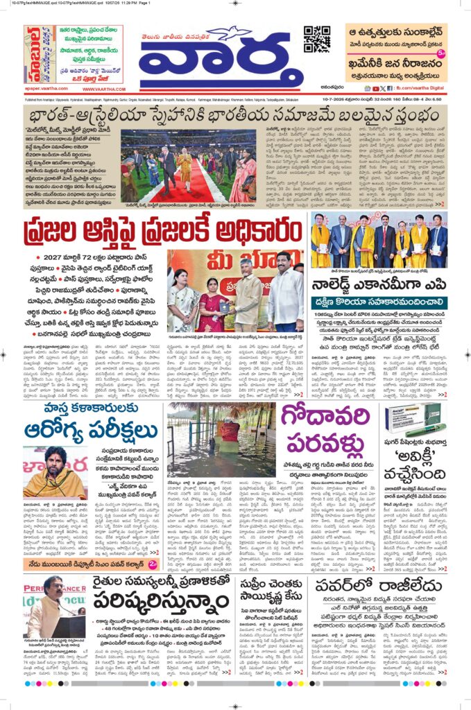 Ananthapur Main - 10 Jul 2026