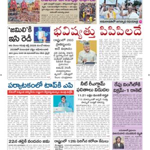 Ananthapur Main - 17 Jul 2026