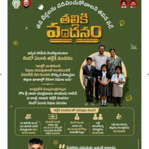 Ananthapur Main - 22 Jul 2026