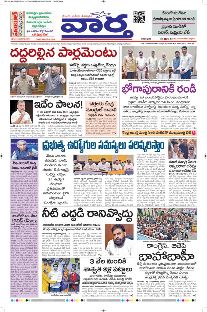 Ananthapur Main - 23 Jul 2026
