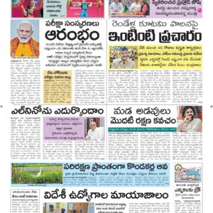Ananthapur Main - 27 Jul 2026