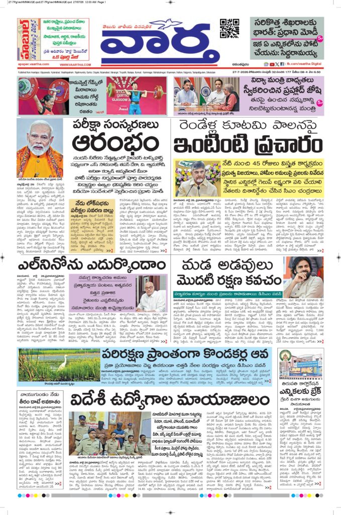 Ananthapur Main - 27 Jul 2026
