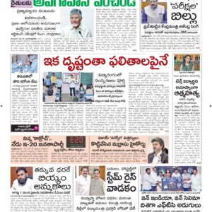Ananthapur Main - 28 Jul 2026