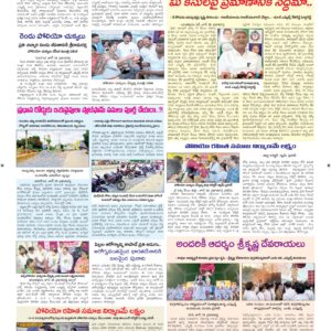 Ananthapur Tab - 29 Jun 2026