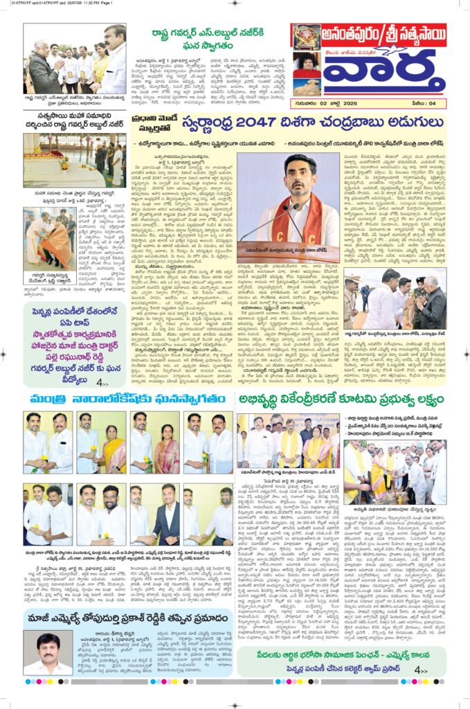 Ananthapur Tab - 02 Jul 2026