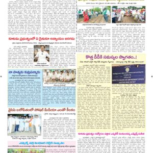 Ananthapur Tab - 03 Jul 2026