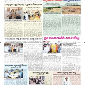 Ananthapur Tab - 05 Jul 2026