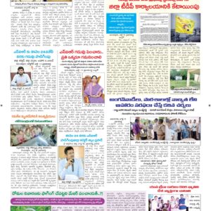Ananthapur Tab - 15 Jul 2026