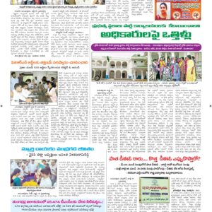 Ananthapur Tab - 16 Jul 2026