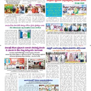 Ananthapur Tab - 19 Jul 2026