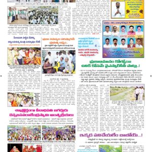 Ananthapur Tab - 20 Jul 2026