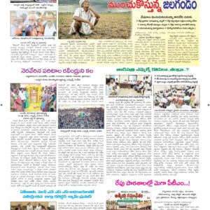 Ananthapur Tab - 23 Jul 2026
