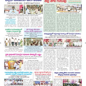 Ananthapur Tab - 25 Jul 2026