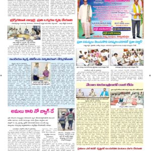 Ananthapur Tab - 26 Jul 2026