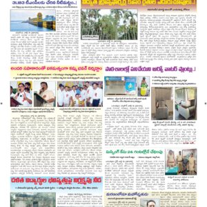 Ananthapur Tab - 27 Jul 2026