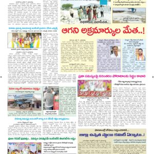 Ananthapur Tab - 28 Jul 2026