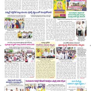 Ananthapur Tab - 29 Jul 2026