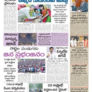 Andhra Pradesh Main - 29 Jun 2026