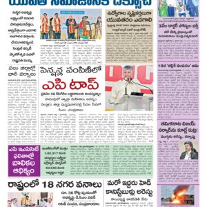 Andhra Pradesh Main - 02 Jul 2026