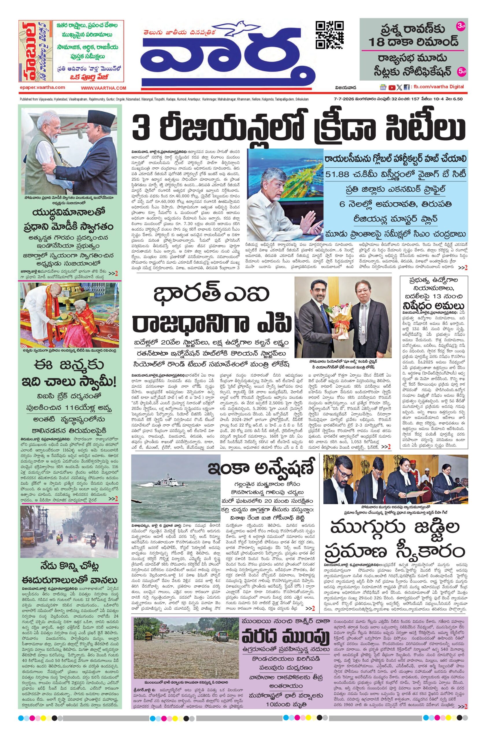 Andhra Pradesh Main - 07 Jul 2026