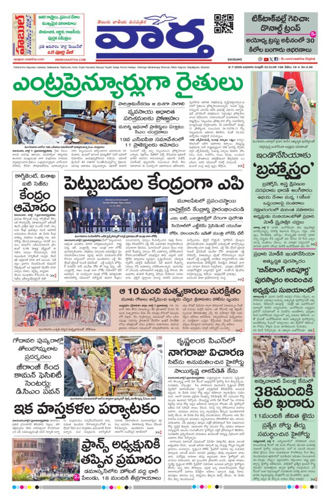 Andhra Pradesh Main - 08 Jul 2026