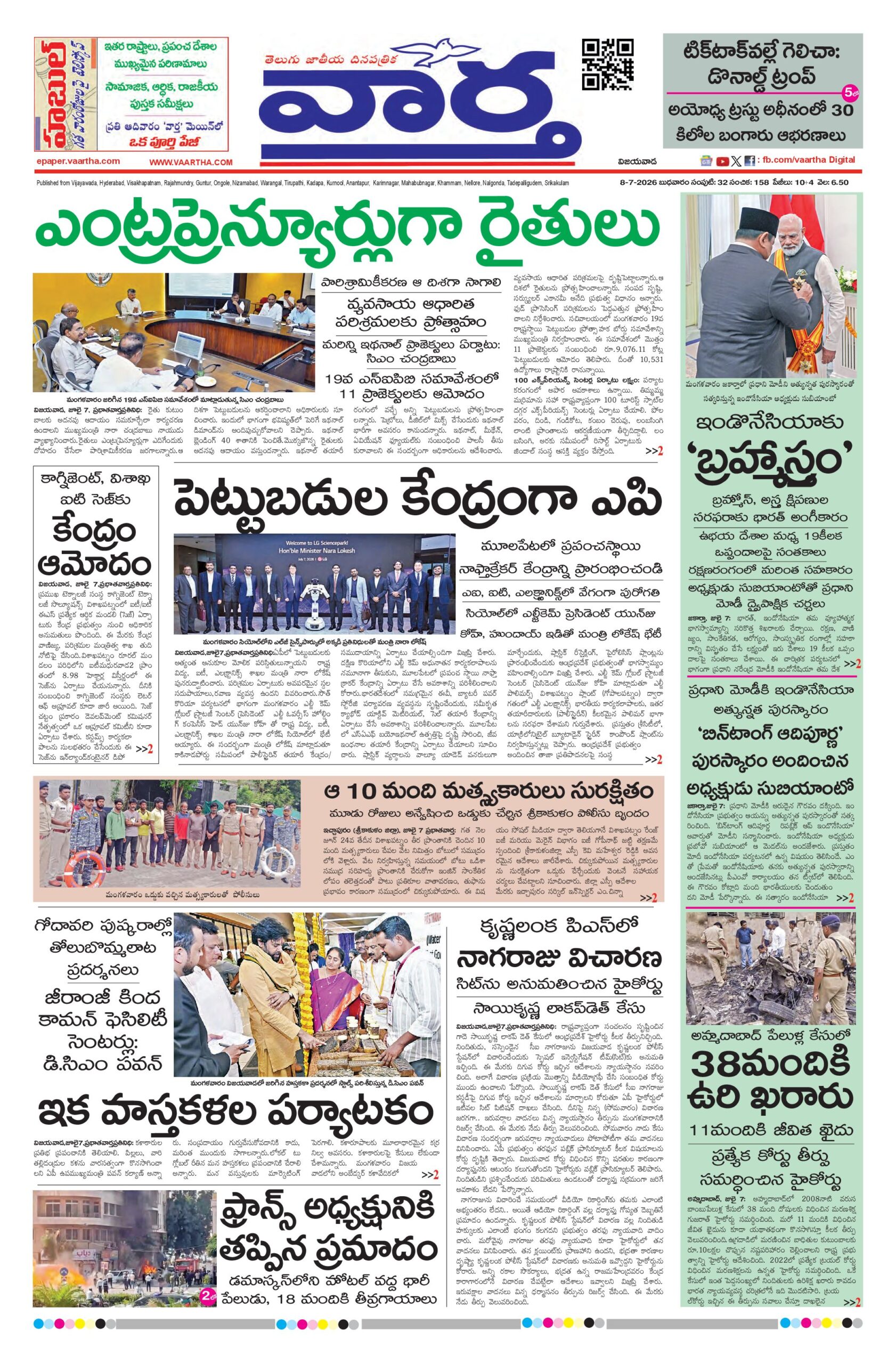 Andhra Pradesh Main - 08 Jul 2026