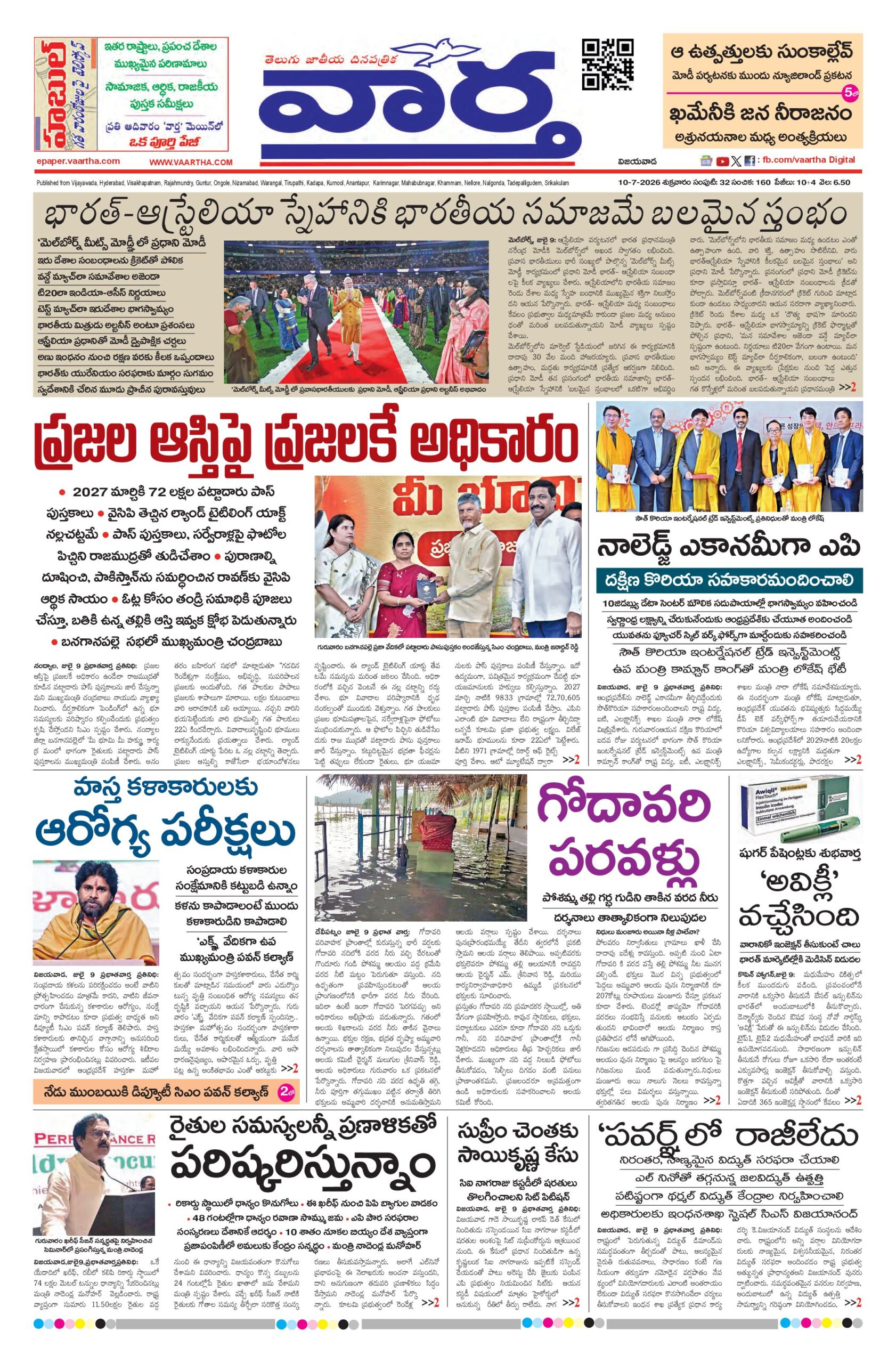 Andhra Pradesh Main - 10 Jul 2026