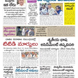 Andhra Pradesh Main - 15 Jul 2026