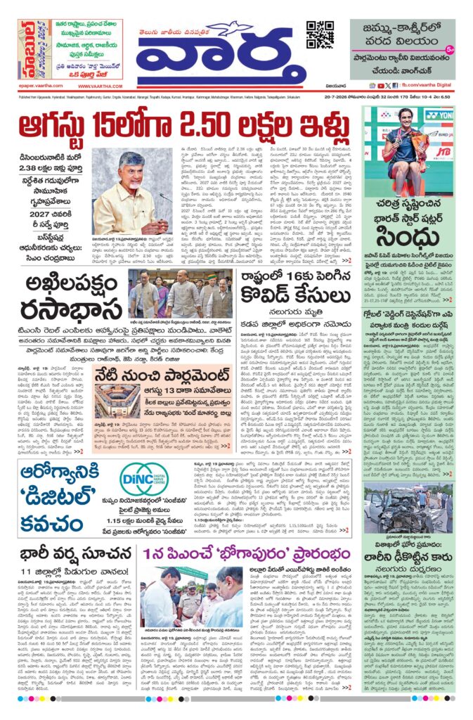 Andhra Pradesh Main - 20 Jul 2026