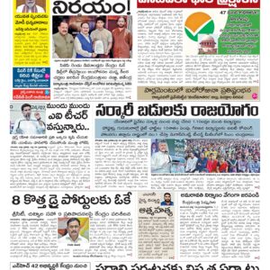 Andhra Pradesh Main - 25 Jul 2026