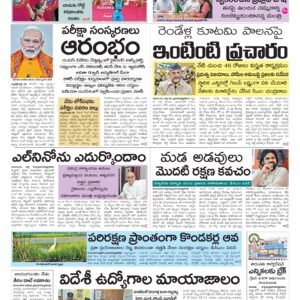 Andhra Pradesh Main - 27 Jul 2026