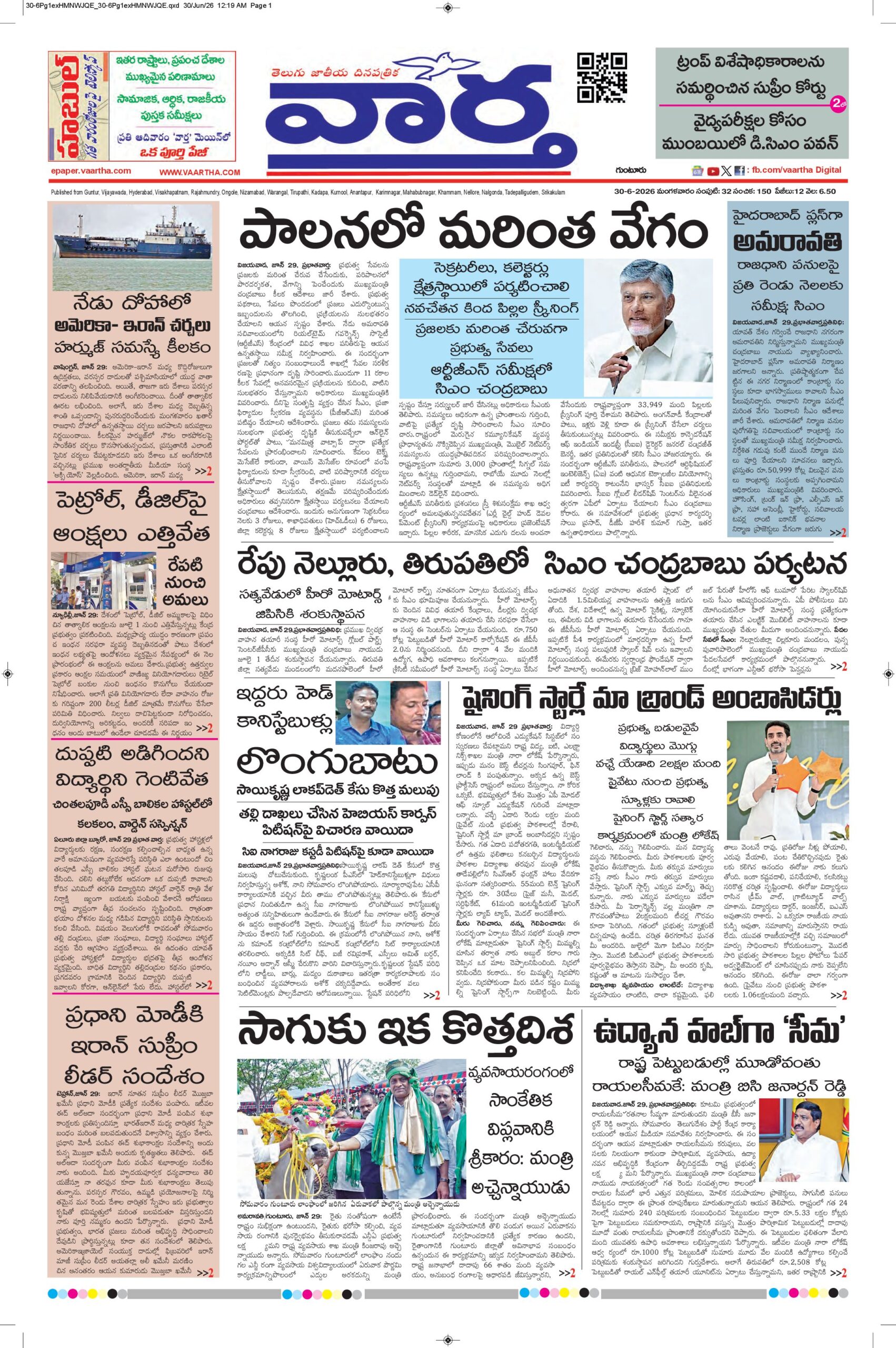 Guntur Main - 30 Jun 2026