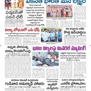 Guntur Main - 01 Jul 2026