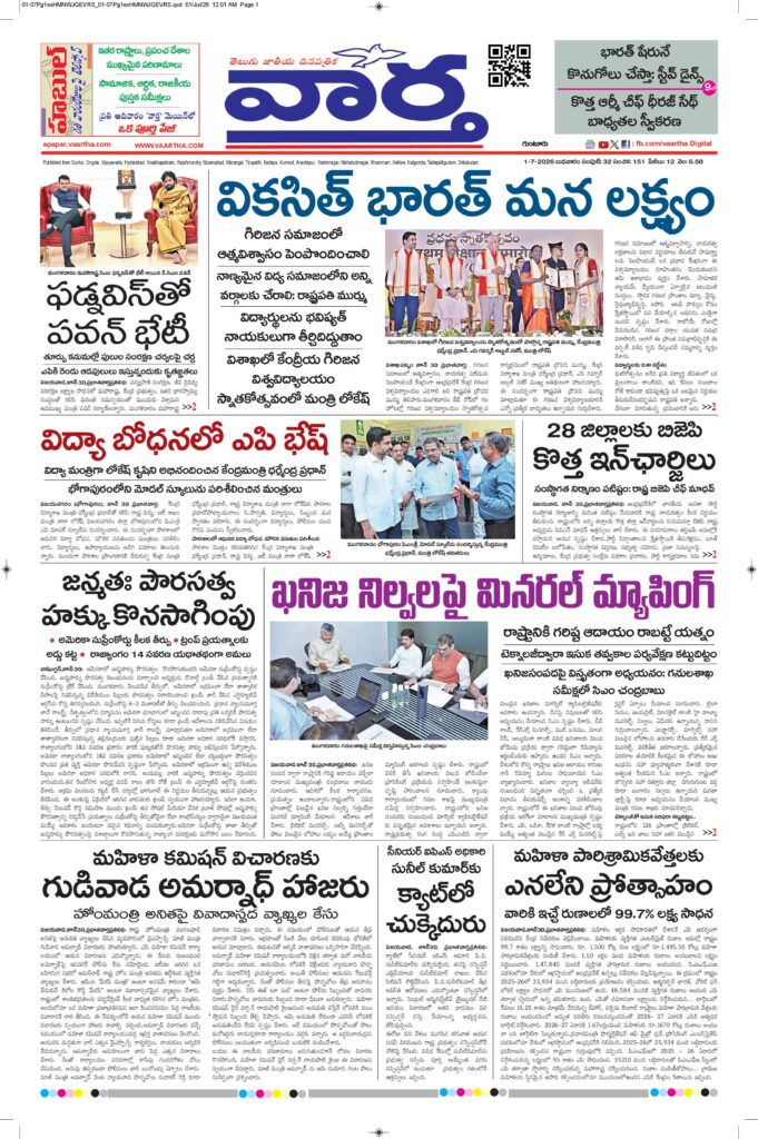 Guntur Main - 01 Jul 2026