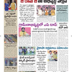 Guntur Main - 03 Jul 2026