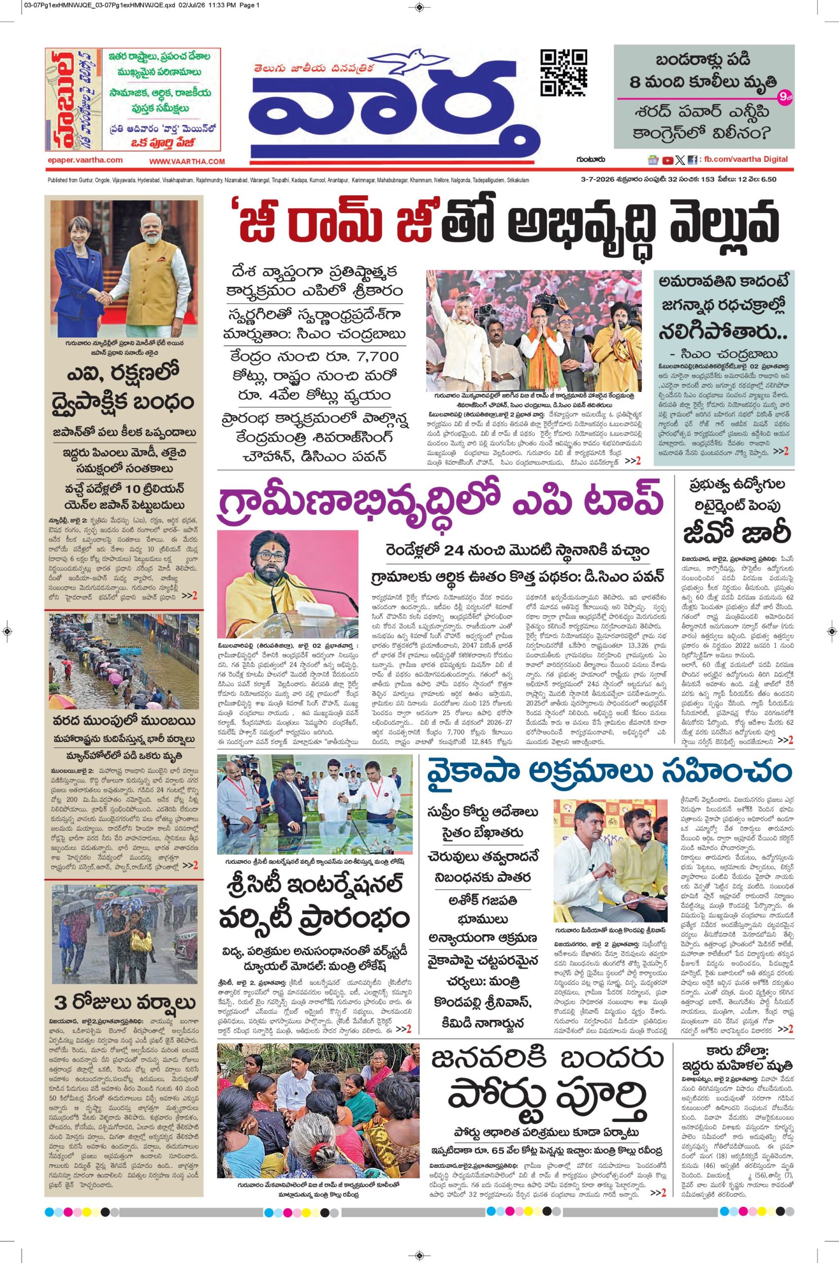 Guntur Main - 03 Jul 2026