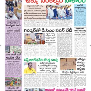 Guntur Main - 04 Jul 2026
