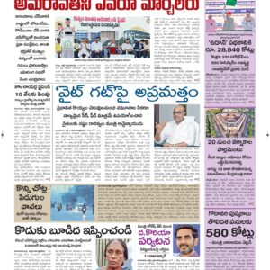 Guntur Main - 05 Jul 2026