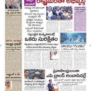Guntur Main - 06 Jul 2026