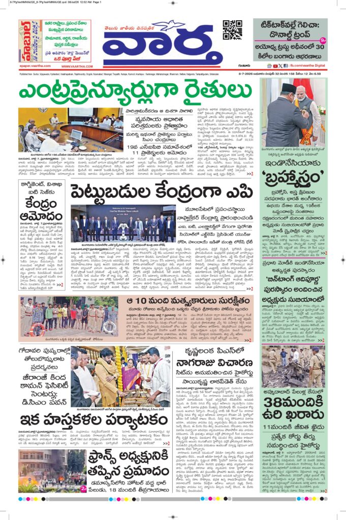 Guntur Main - 08 Jul 2026