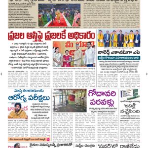 Guntur Main - 10 Jul 2026