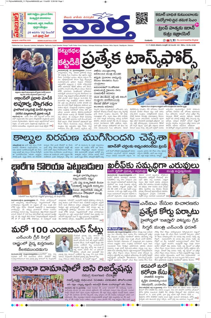 Guntur Main - 11 Jul 2026