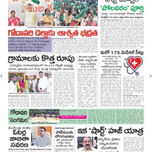 Guntur Main - 14 Jul 2026