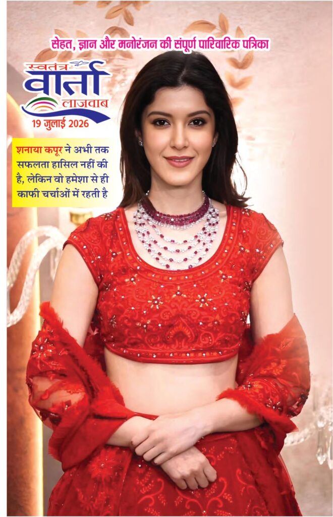 Hindi Magazine - 19 Jul 2026