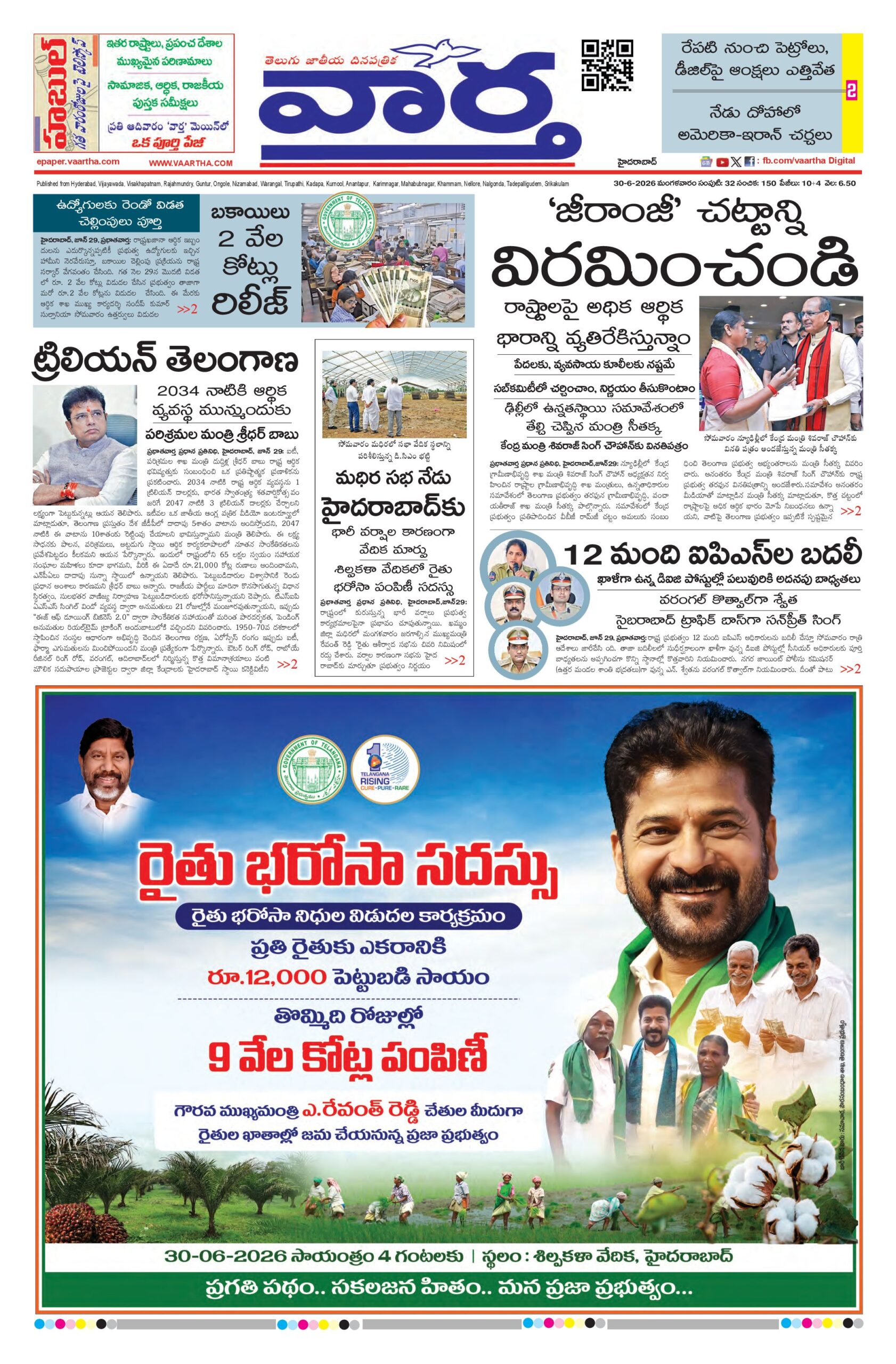 Hyderabad Main - 30 Jun 2026